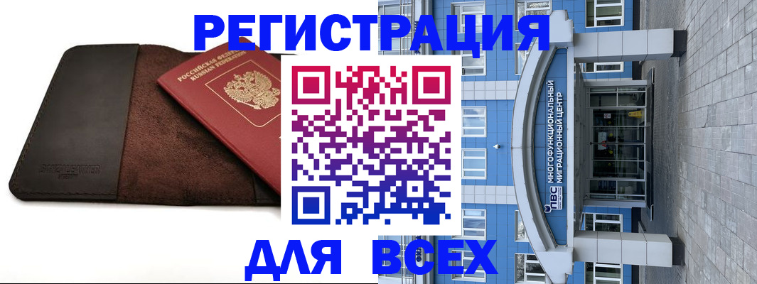 прописка штамп в Лениногорске